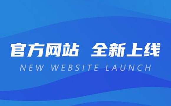 臨海市順源機械有限公司新網(wǎng)站上線公告